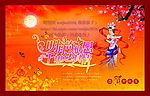 中秋节【原创】