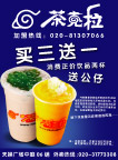 茶克拉