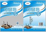 海产品（马面鱼）包装