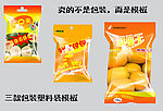 三款包装效果模板(分层文件)