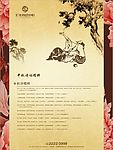 中秋节展板5