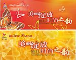 吊旗 开业