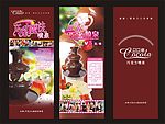 巧克力魔法喷泉易拉宝广告
