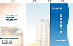 新样册