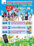 联通手机宣传单设计素材模版