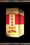 安特老酒盒正侧盖