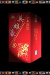 英雄豪酒