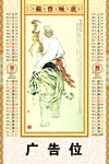 范曾7 8