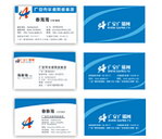 蓝色名片模板设计图下载