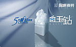 汉白玉