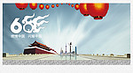 天安门