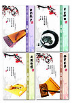 琴棋书画（本本设计）