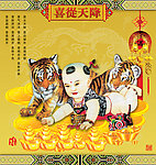 喜从天降