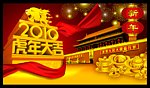 2010虎年原创设计素材8