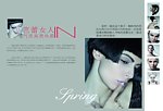 杂志设计美容芭蕾女人