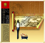 中国和谐文化