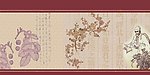 中医题材展板模版