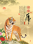 招财虎