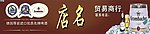 德国黑啤店招牌