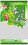 金提子