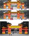 花灯门楼设计