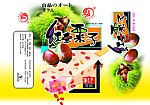 红豆栗子