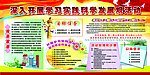 深入开展学习实践科学发展观活动