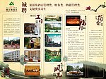创意精美的招聘海报
