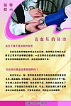 温馨提示