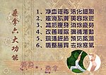 桑拿