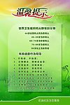 温馨提示