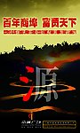 富贾天下