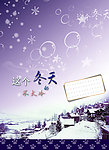 冬天的雪