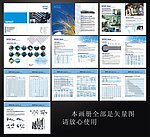 五丰钢管画册