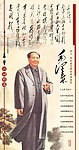 毛泽东 七律