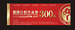 口腔代金券