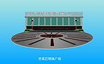 怀柔区明珠广场