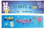 精品饰品广告招牌