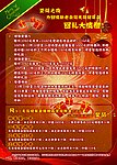 圣诞之夜天马健身回礼大回馈