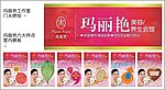 玛丽艳