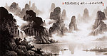 杜平山水画12