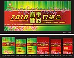 2010春季新品皮鞋订货会（原创）