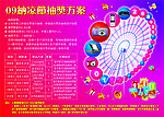 纳凉节抽奖方案