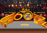 一路同行大型活动舞台设计模板1