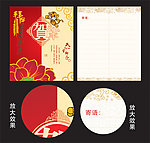 春节贺卡 新年贺卡 过年贺卡 贺卡 花纹 底纹 古典花纹 虎年贺卡 2010贺卡 贺卡设计 贺卡内页
