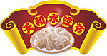 水饺宣传