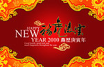 新年商场吊旗PSD模板下载