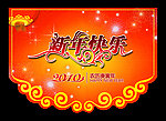 春节商场宣传设计PSD模板下载