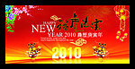 新年背景设计PSD模板