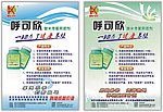 兽药宣传海报